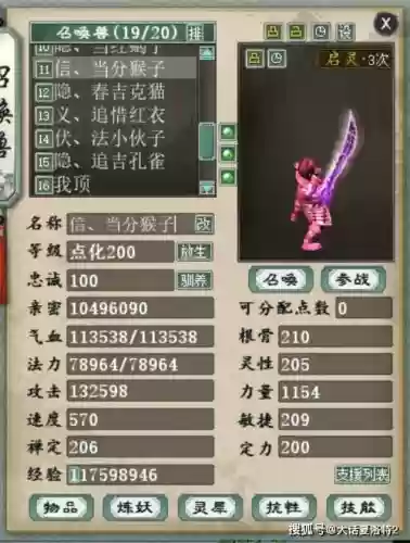 大话2孩子装备怎么获得插图 大话2孩子装备怎么获得插图