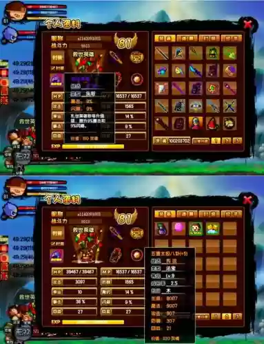 造梦西游3中如何得宠物装备_1插图