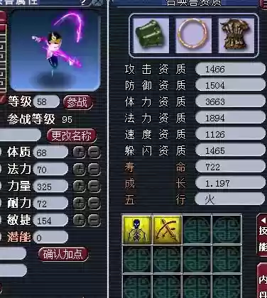 梦幻西游染色幽灵饰品插图1