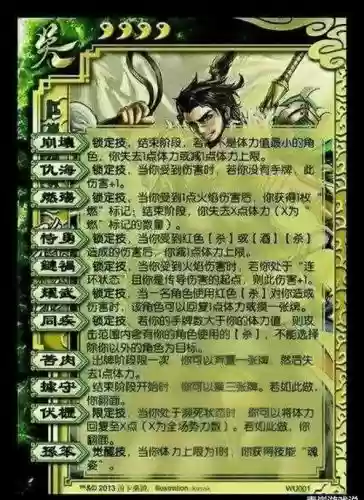 三国杀后土技能插图 三国杀后土技能插图