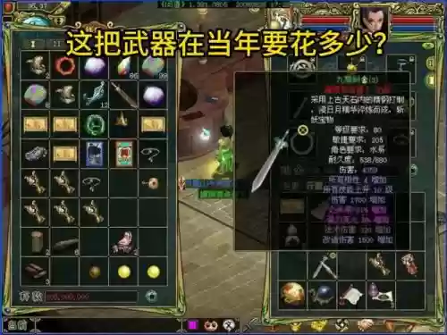 问道40手工装备插图1