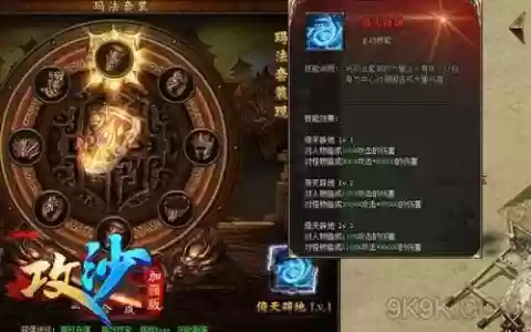 攻沙道士英雄技能