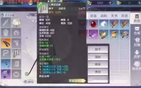 完美世界国内版怎么分解装备