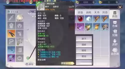 完美世界国内版怎么分解装备插图