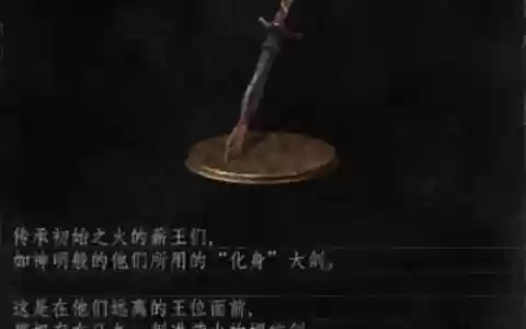 黑魂3武器火焰效果图_1