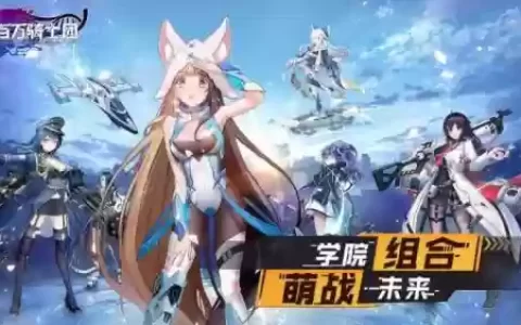 百万骑士阵容搭配