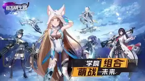 百万骑士阵容搭配插图