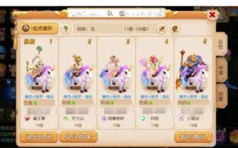梦幻西游手游网页五开