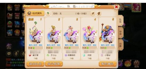 梦幻西游手游网页五开插图