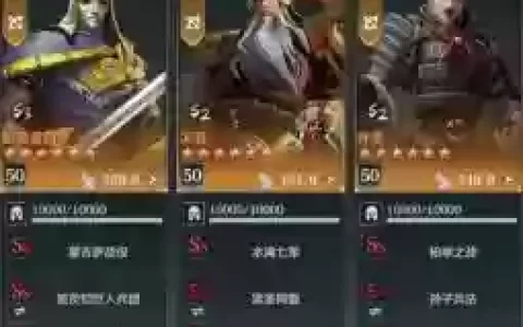 文明与传说阵容搭配