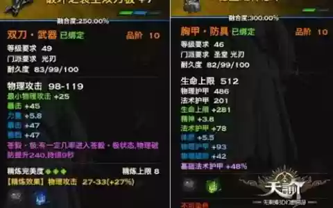天谕前期武器攻略_1