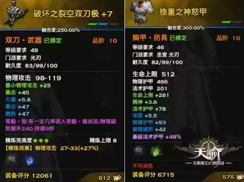 天谕前期武器攻略_1插图