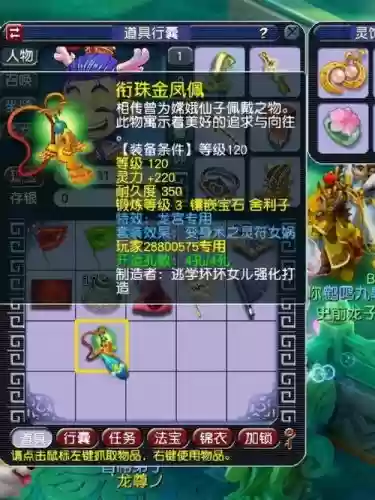梦幻西游银两值多少钱_1插图1
