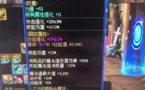 强化武器12碎了给什么技能_1
