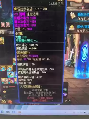 强化武器12碎了给什么技能_1插图