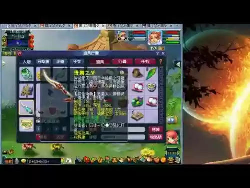 梦幻西游齐云楼平转查询_1插图1
