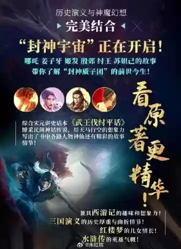 姜子牙太乙阵容插图1