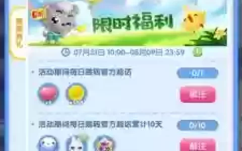 天天爱消除52关攻略图解