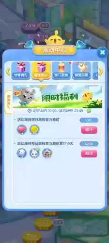 天天爱消除52关攻略图解插图