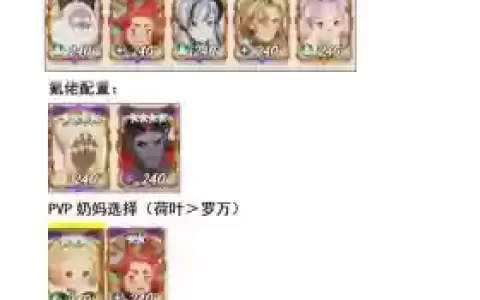 刀剑阵容怎么搭配