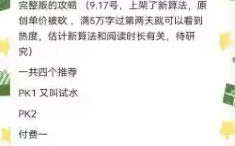 qq阅读攻略