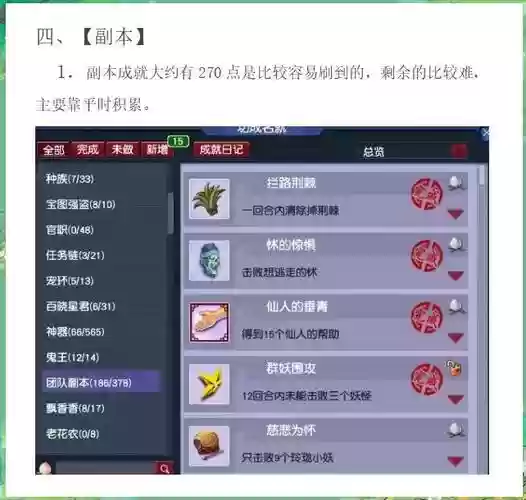 梦幻西游4500成就要刷多久插图1