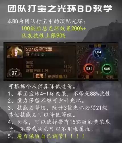 流放之路什么技能能辅助光环插图