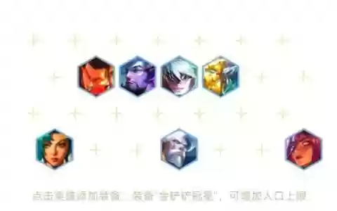 云顶神龙阵容搭配