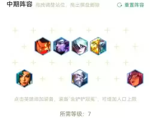 云顶神龙阵容搭配插图 云顶神龙阵容搭配插图