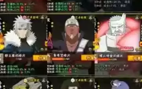 火影恶心防守阵容搭配
