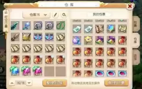 梦幻西游手游五级帮卖多少钱