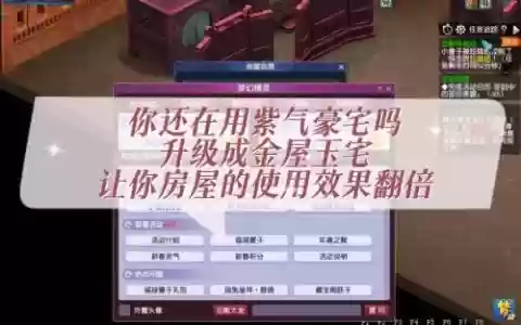 梦幻西游金屋玉宅价格