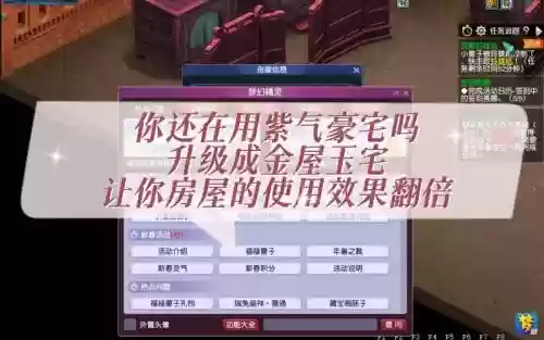 梦幻西游金屋玉宅价格插图
