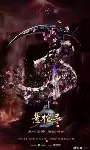 墓王之王中的武器插图1