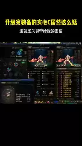 地下城关羽应该穿什么装备插图1