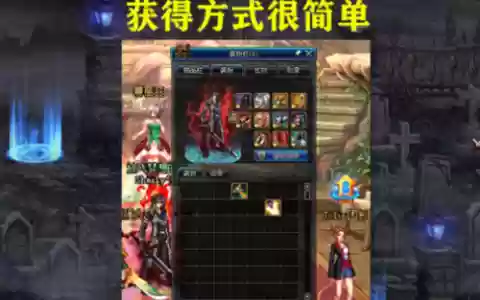 dnf2017武器装扮改黑剑