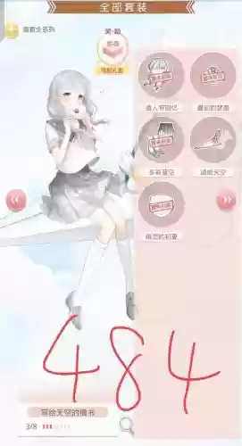 校花养成物语前期阵容搭配插图1