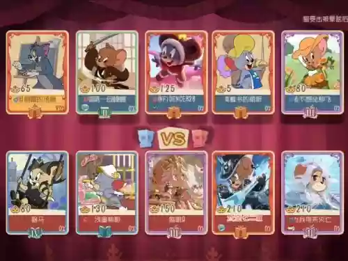 猫和老鼠全民赛阵容搭配插图 猫和老鼠全民赛阵容搭配插图