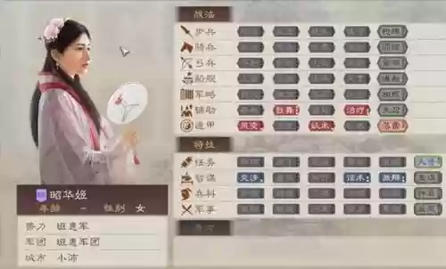 三国志8加强版攻略_1插图 三国志8加强版攻略_1插图