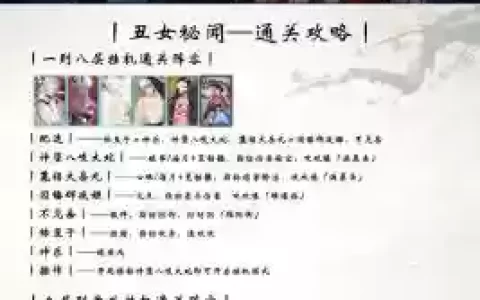 阴阳师丑女技能说明