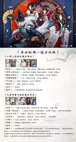 阴阳师丑女技能说明插图