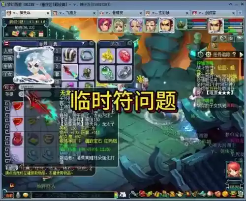 梦幻西游临时包裹满插图1