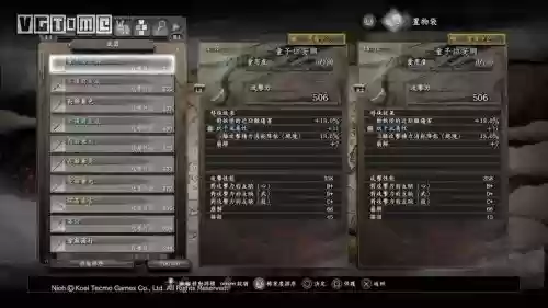 仁王给武器加属性插图1 仁王给武器加属性插图1