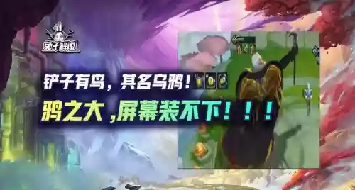 乌鸦白帝阵容插图 乌鸦白帝阵容插图