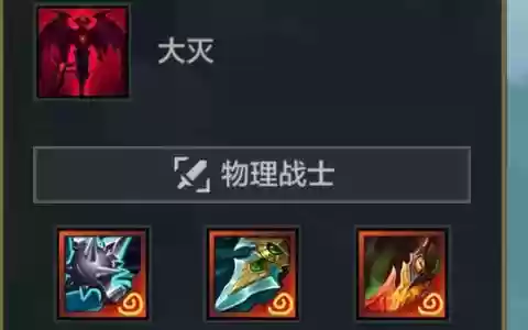 疾风之刃剑魔右键技能