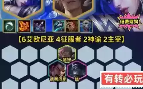 寒冰转职阵容
