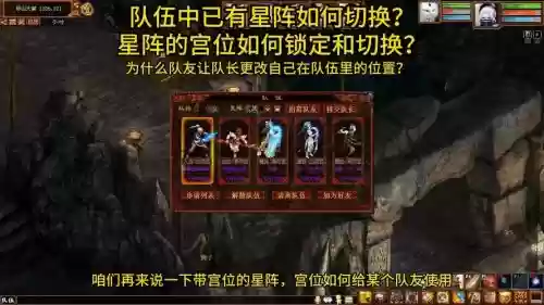 大话组队阵容插图 大话组队阵容插图