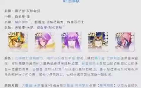 星矢阵容怎么搭配