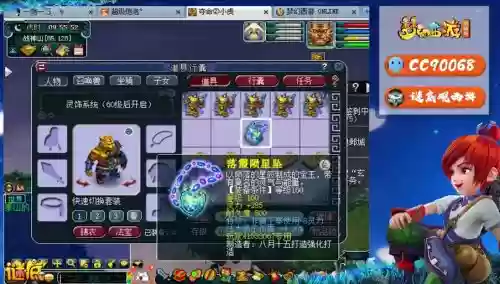 梦幻西游专注和神农插图1