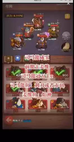 荀攸司马懿阵容搭配插图1 荀攸司马懿阵容搭配插图1